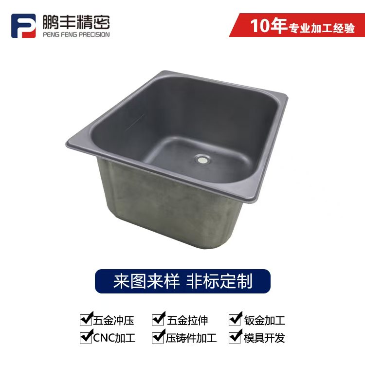 鵬豐精密-簡單拉伸模具計算口訣